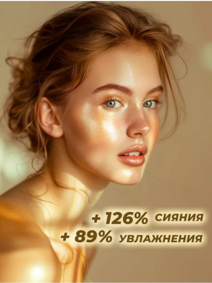 Хайлайтер для лица и тела с шиммером, оттенок 03 Golden Brown