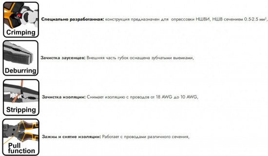 Плоскогубцы многофункциональные усиленные