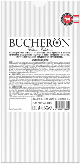 Шоколад горький с апельсином и орехами«Blanc Edition»