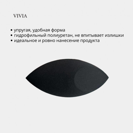 Спонж клиновидный скошенный