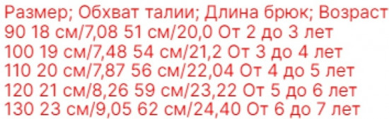 Лосины для девочек