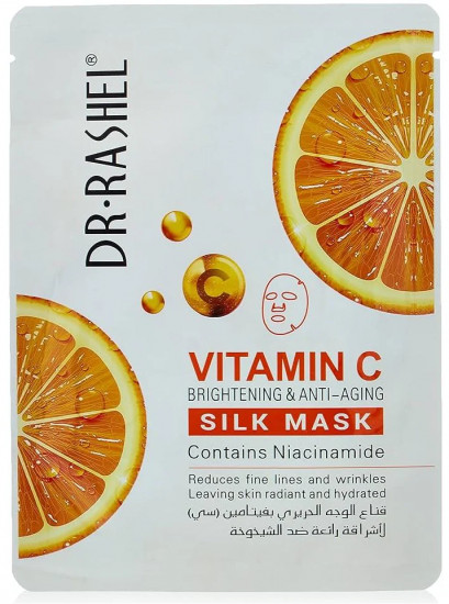 Набор масок для лица с витамином С