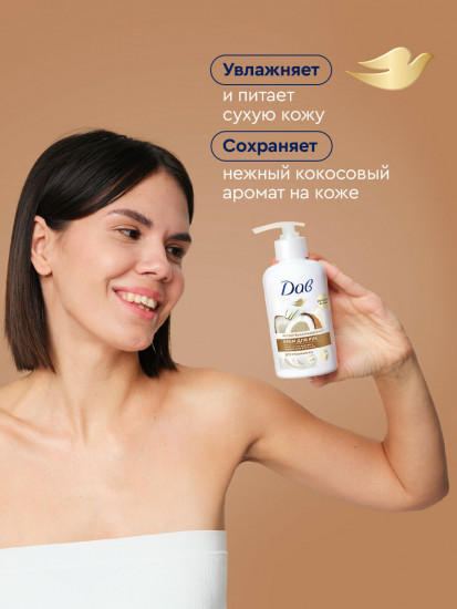 Крем для рук для сухой кожи увлажняющий «Кокос и миндаль»