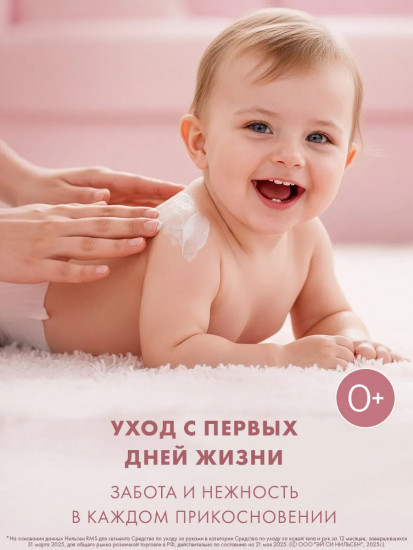 Крем для рук, лица и тела для мамы и малыша