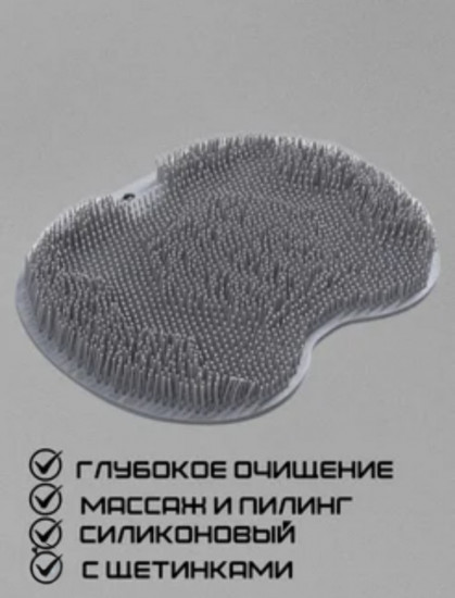 Массажная мочалка-коврик 4 в 1