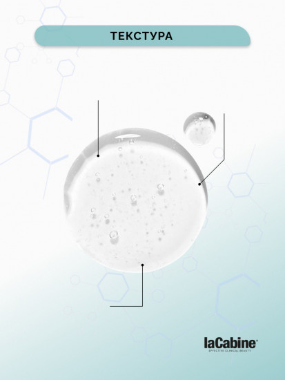 Сыворотка-лифтинг с быстрым эффектом и красными водорослями «Flash Effect Serum»