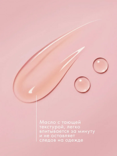 Масло для тела увлажняющее от растяжек