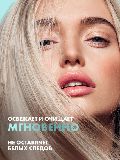 Сухой шампунь для объема волос с охлаждающим эффектом «Легкость от корней»