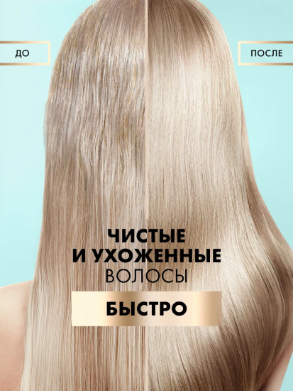 Сухой шампунь для объема волос с охлаждающим эффектом «Легкость от корней»