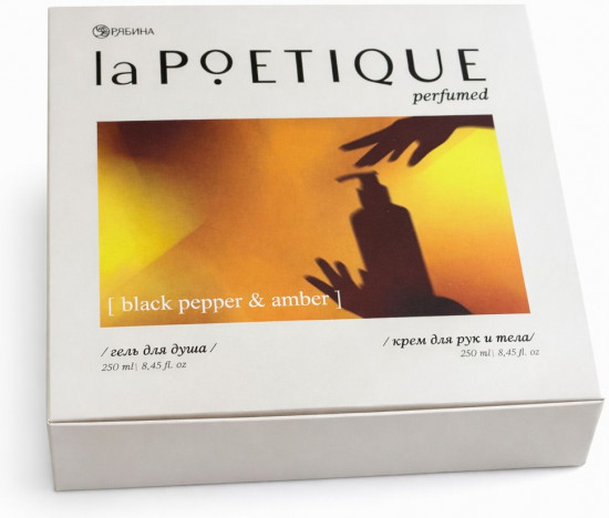 Подарочный набор «Black Pepper & Amber»