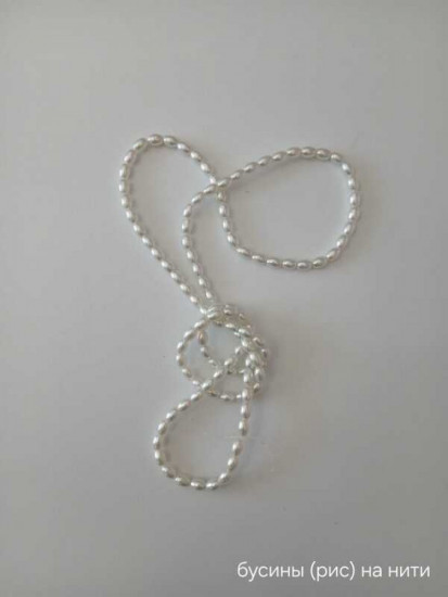 Нить бусин под жемчуг «Рис»