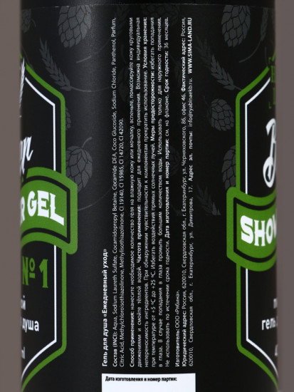 Подарочный набор косметики «Beer»