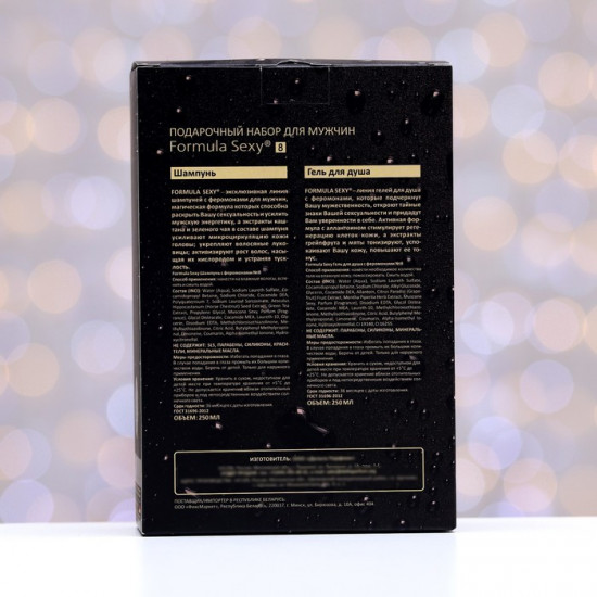 Подарочный набор косметики мужской «Formula Sexy №8»