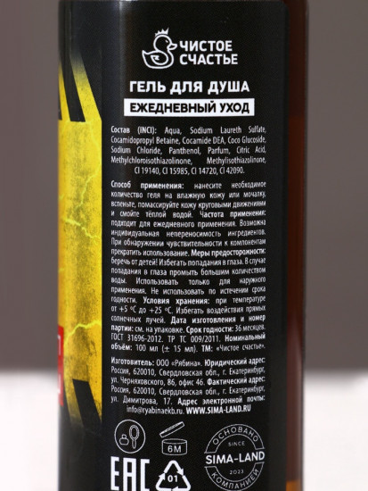 Подарочный набор «100% мужик»