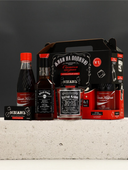 Подарочный набор «Живи на полную»