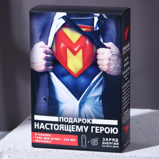 Подарочный набор «Настоящему герою»