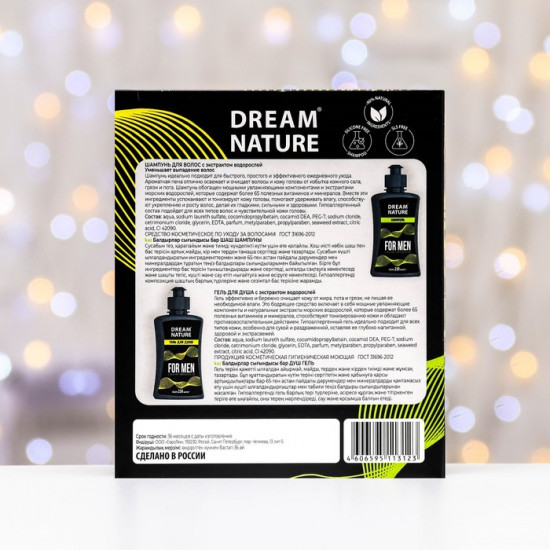 Подарочный набор косметики «Морской бриз»