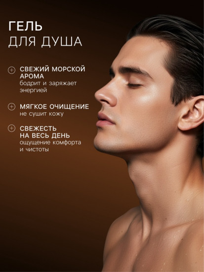 Подарочный набор мужской «Captain Jack Ocean Scent»