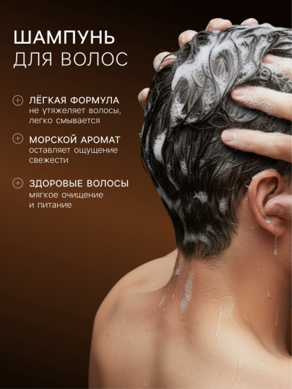 Подарочный набор мужской «Captain Jack Ocean Scent»