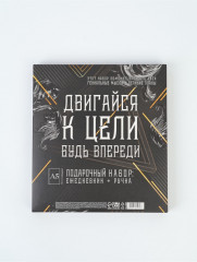 Подарочный набор «Для великих планов» - Фото 7