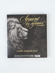 Подарочный набор «Лучшему из лучших» - Фото 5