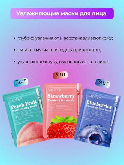 Набор уходовых средств «Beauty set»