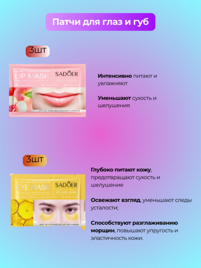 Набор уходовых средств «Beauty set»