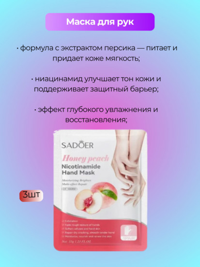 Набор уходовых средств «Beauty set»
