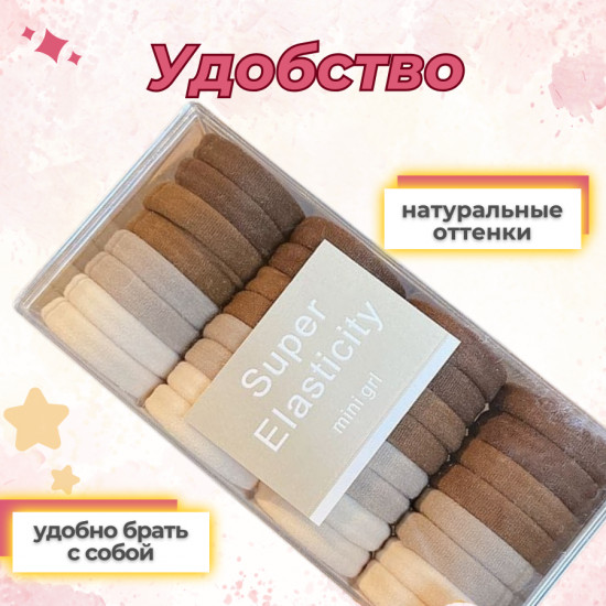 Набор бежевых резинок в футляре