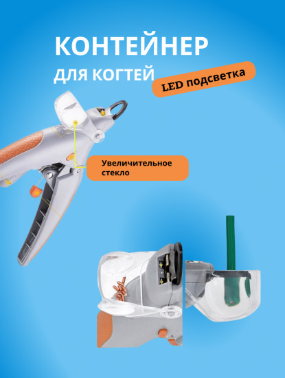 Когтерез гильотина с фонариком