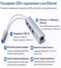 Универсальный адаптер USB - Фото 2