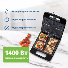 Сэндвичница ZSM7400 - Фото 3