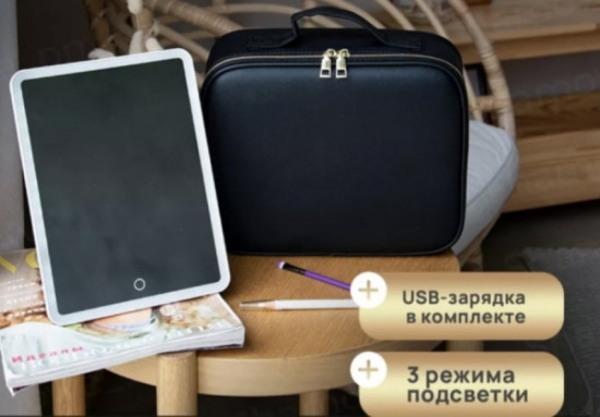 Органайзер с Led зеркалом