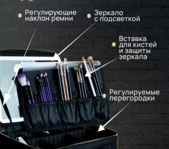 Органайзер с Led зеркалом