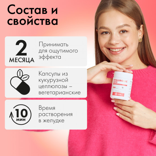 Гиалуроновая кислота