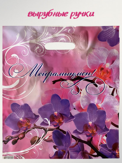 Набор пакетов подарочных