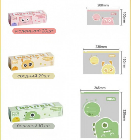 Набор zip-пакетов для хранения продуктов