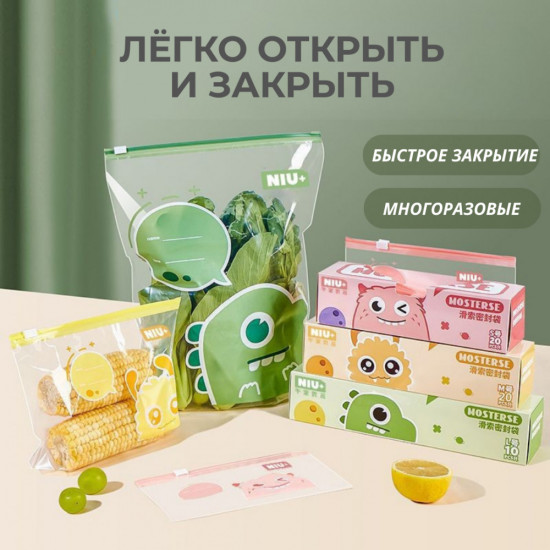 Набор zip-пакетов для хранения продуктов