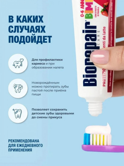 Зубная паста со вкусом земляники «Kids»