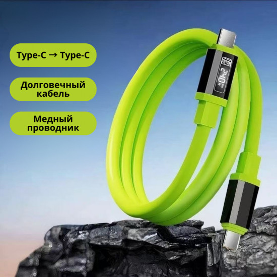 Кабель Type-C