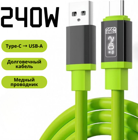 Кабель Type-C USB