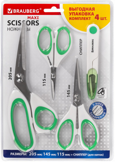 Набор универсальных ножниц