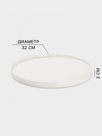 Блюдо для пиццы «White Snow»