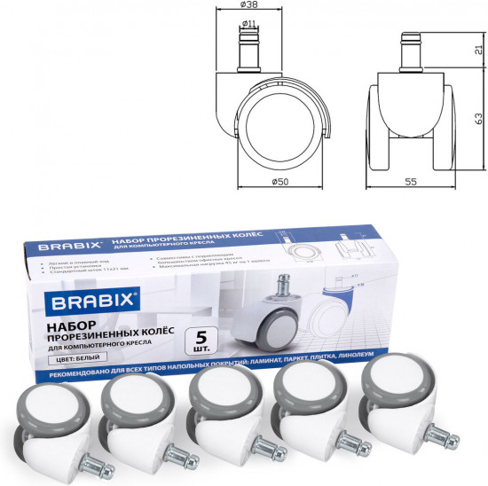 Колеса для кресла