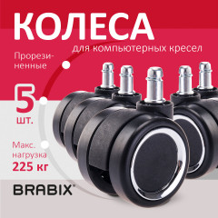Колеса для кресла - Фото 9