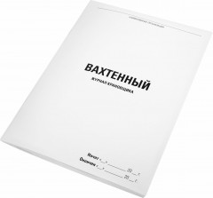 Журнал вахтенный крановщика - Фото 2