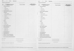 Журнал вахтенный крановщика - Фото 4