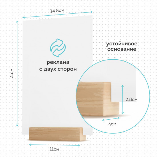 Тейбл-тент на деревянной подставке