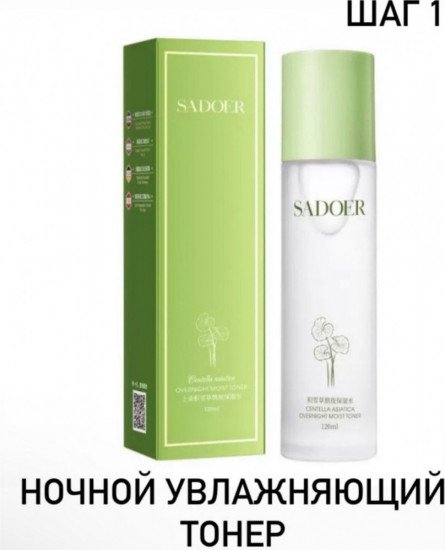 Подарочный набор по уходу за лицом «Centella»