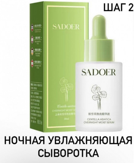 Подарочный набор по уходу за лицом «Centella»